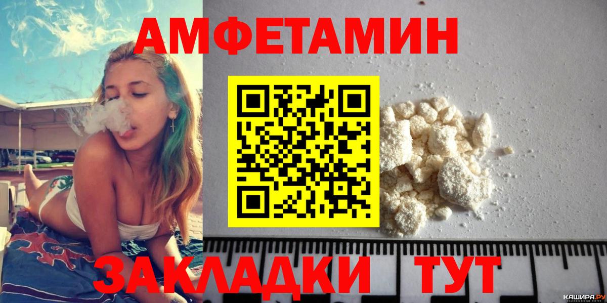 АМФ  Вход с VPN  Кстово  Amphetamine VHQ 