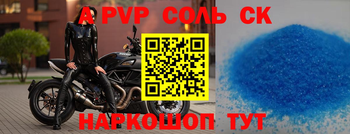 Alfa_PVP крисы CK Кстово