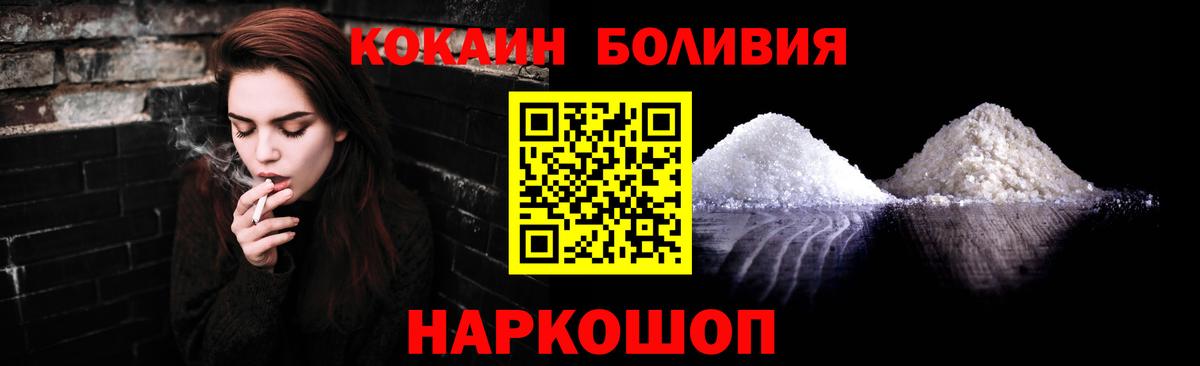 COCAIN FishScale  цены   Кстово  Вход с VPN 