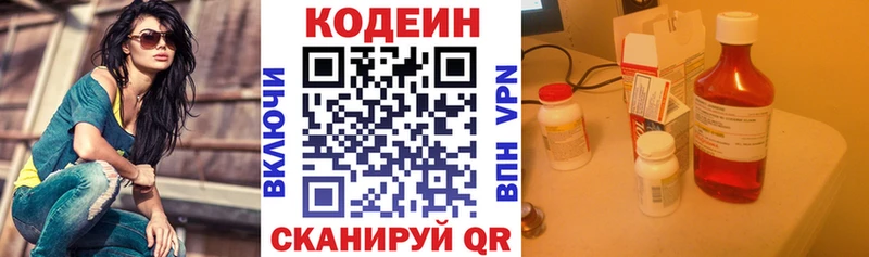 купить наркоту  Кстово  Codein напиток Lean (лин) 