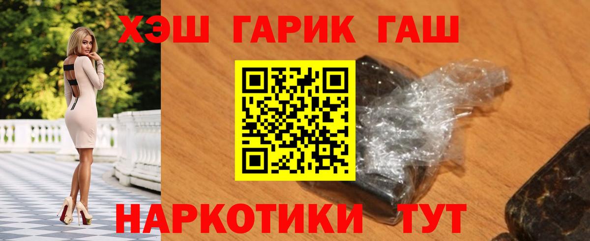 ГАШ хэш Кстово