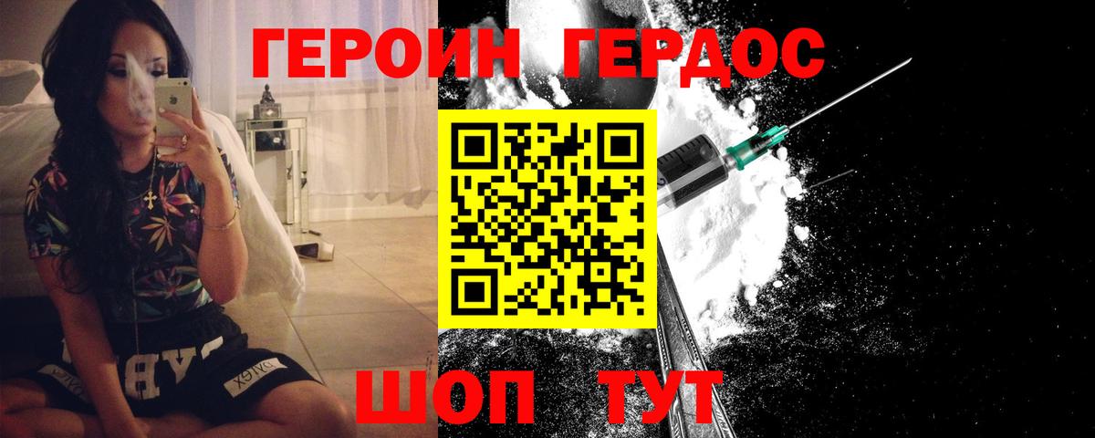 Кстово  Героин белый  ГЕРОИН  Вход с VPN 