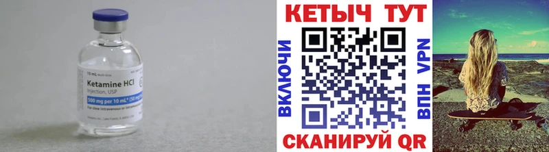 КЕТАМИН VHQ это клад Кстово