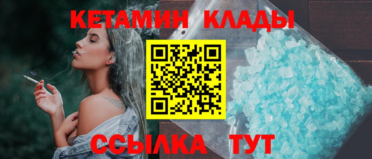 Кетамин VHQ Кстово