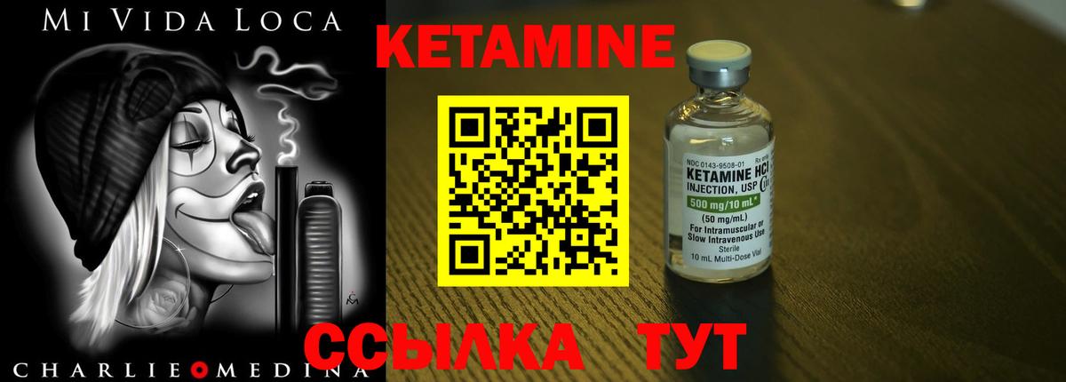 КЕТАМИН ketamine  Вход с VPN  shop как зайти  КЕТАМИН VHQ  Кстово 