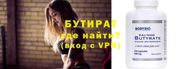 бутират Белокуриха
