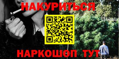 гашишное масло Конаково