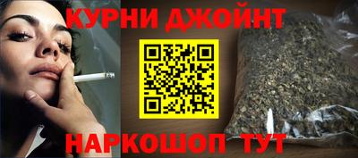 гашишное масло Конаково