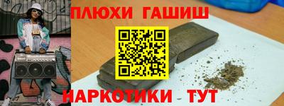 гашишное масло Конаково