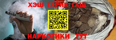 гашишное масло Конаково