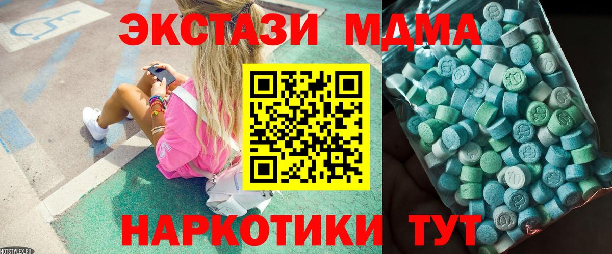 MDMA  Вход с VPN  MDMA молли  Кстово  MDMA кристаллы 