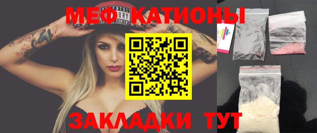 Мефедрон кристаллы Кстово