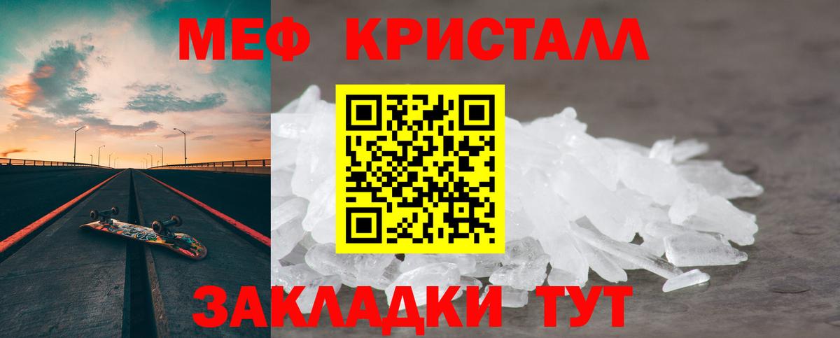 МЯУ-МЯУ  Меф мука  Вход с VPN  Кстово 
