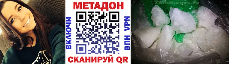 Метадон VHQ  наркотики  Кстово 