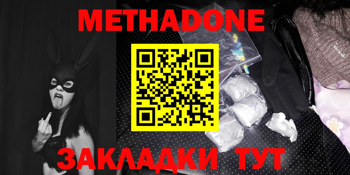 МЕТАДОН мёд Кстово