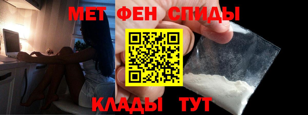 Метамфетамин кристалл  МЕТАМФЕТАМИН  Кстово  Вход с VPN 