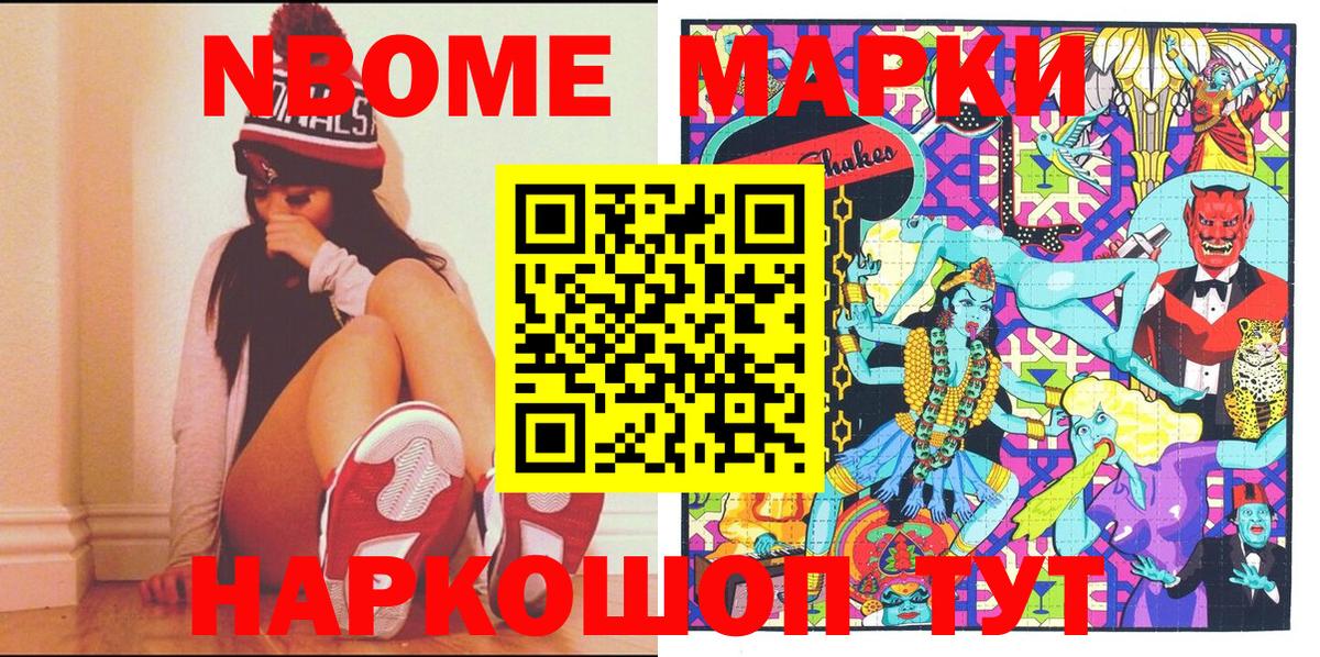 Кстово  Марки N-bome 1,5мг  Вход с VPN 