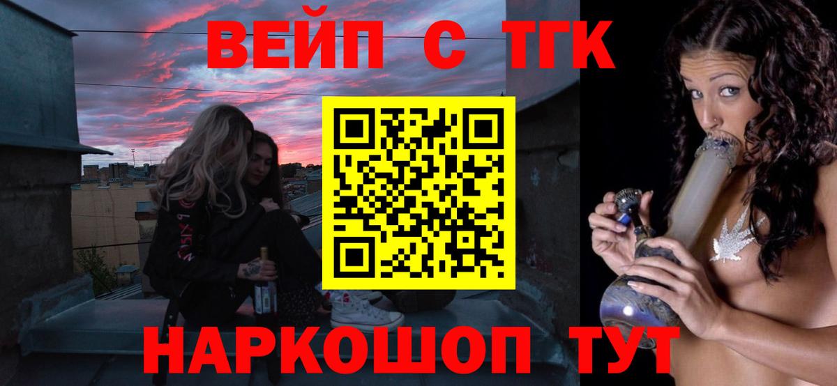ТГК THC oil  Вход с VPN  Кстово 